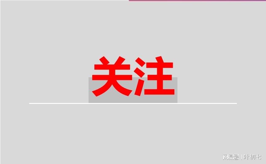 kaiyun 官网-最新消息：社保缴费基数与工资必须一致，税务开始落实了——